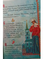 Житие блаженной Ксении Петербургской