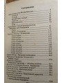 Православное детство. Сборник душеполезных рассказов