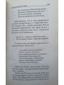 Размышления на пути к вере. Протоиерей Вячеслав Резников