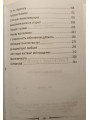 Рифмуется с радостью. Размышления о старости. Игумения Феофила (Лепешинская)