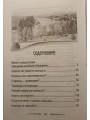 Рифмуется с радостью. Размышления о старости. Игумения Феофила (Лепешинская)