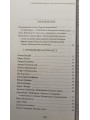 ΣΥΜΠΟΣΙΟΝ. Встречи с Валентином Сильвестровым  +диск