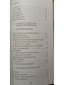 ΣΥΜΠΟΣΙΟΝ. Встречи с Валентином Сильвестровым  +диск
