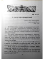 О сновидениях. Как христианин должен относиться к сновидениям