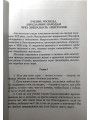 Проснись, душа... Школа Православия для новоначальных