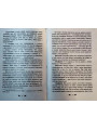 Живый в помощи Вышняго. Путеводитель доброй жизни. Священник Иоанн Наумович