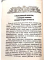 О молитве. О молитве Иисусовой. Архимандрит Софроний (Сахаров)