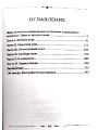 О вере, неверии и сомнении. Митрополит Вениамин (Федченков)