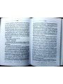 О вере, неверии и сомнении. Митрополит Вениамин (Федченков)
