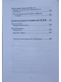 Помоги, Господи, изжить мое сребролюбие
