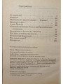 Кому легче... бедному или богатому? Духовный взгляд на бедность, богатство и истоки успеха. Чепыжова Е.И.