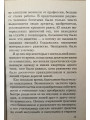 Кому легче... бедному или богатому? Духовный взгляд на бедность, богатство и истоки успеха. Чепыжова Е.И.