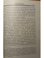 Проблемы воцерковления. Игумен Петр (Мещеринов)