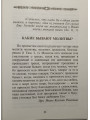 Как правильно молиться?