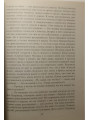 О греховных помыслах и борьбе с ними