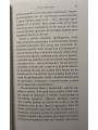 Путь ко спасению. Святитель Феофан Затворник