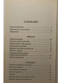 Семена сатаны и любовь Христова