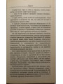 Семена сатаны и любовь Христова