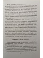 Об основах духовной жизни