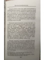 Сущность нашей жизни. Размышления современника. Валерий Романченко