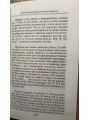 Сущность нашей жизни. Размышления современника. Валерий Романченко
