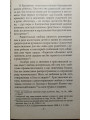 Епархиальные листки. Протоиерей Петр Назарчук