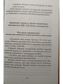 Книга о монашестве древнем и современном