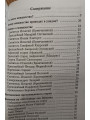 Книга о монашестве древнем и современном