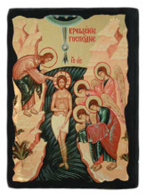 Икона Крещение Господне