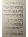 Яко с нами Бог