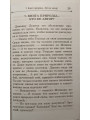Яко с нами Бог