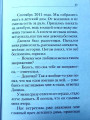 Любить не страшно. Полина Луговая