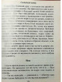 Таинство спасения. О путях человеческих и путях Божиих. Цветаева Н.