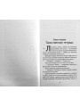 Завещание дедушки Якова. Бганцева Ирина Николаевна