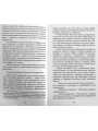 Завещание дедушки Якова. Бганцева Ирина Николаевна