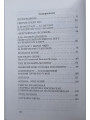 Святые среди нас. Пробуждение. Гришин Мирослав Анатольевич