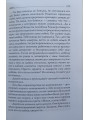 Ликей. Яна Завацкая