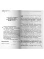Мальвина-Евфросиния или Путь к имени. Надежда Веселовская