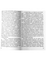 Мальвина-Евфросиния или Путь к имени. Надежда Веселовская