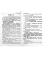 Никола Хлебный. Сборник рассказов Коняев Н.М.