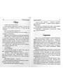 Никола Хлебный. Сборник рассказов Коняев Н.М.