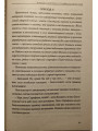 Флавиан. Исповедь случайного попутчика. Протоиерей Александр Торик