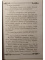 Рассказы 