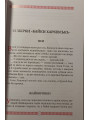 Християнськi мотиви в укаїнській лiтературi