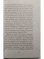 Земля Недостижимая. Николай Сербский