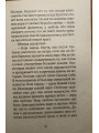 Тайны Храмовой горы. Иерусалимские воспоминания.Сенькин Станислав
