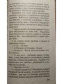 Старый Валаам. Росстани. Иван Шмелев