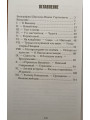 Старый Валаам. Иван Шмелев