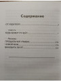 За воротами храма. Исповедь одинокой души. Смирнова Надежда