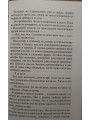 За воротами храма. Исповедь одинокой души. Смирнова Надежда